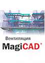 MagiCAD Вентиляция для AutoCAD Сетевая лицензия на 1 год.