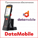 ПО DataMobile, версия Стандарт ЕГАИС (Android)