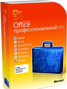 Microsoft Office 2010 Профессиональный (Professional) 32-bit/x64 Russian DVD