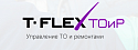 T-FLEX Техническое обслуживание и ремонт Сетевая версия