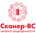 Сканер-ВС. Лицензия без ограничения IP адресов на 1 год, версия с сертификатом Минобороны России