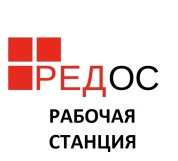 РЕД ОС без ограничения срока действия. Стандартная редакция. Конфигурация Рабочая станция. Включает 1 год гарантии расширенного уровня
