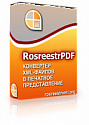 RosreestrPDF для юридических лиц