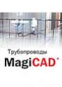 MagiCAD Трубопроводы для AutoCAD Локальная лицензия на 1 год.