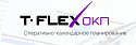 T-FLEX Оперативно-календарное планирование Сетевая версия