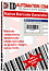 Code-128 & GS1-128 Native Microsoft Excel Barcode Generator Single Developer License
