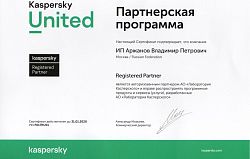 сертитфикат Сертификат Kaspersky United