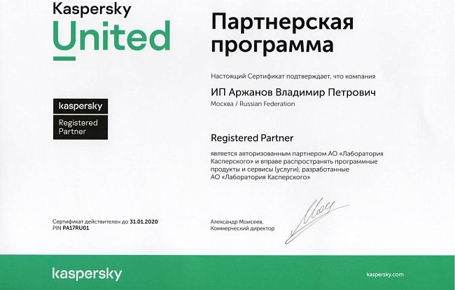 сертитфикат Сертификат Kaspersky United