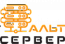 Апгрейд Бессрочной лицензии Альт Сервер на Бессрочную лицензию Альт Сервер 9 на Флеш-носителе с логотипом Базальт СПО