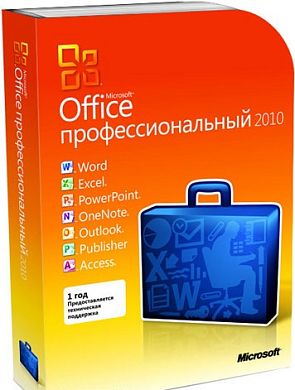 Microsoft Office 2010 Профессиональный (Professional) 32-bit/x64 Russian DVD