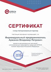 сертитфикат QTECH