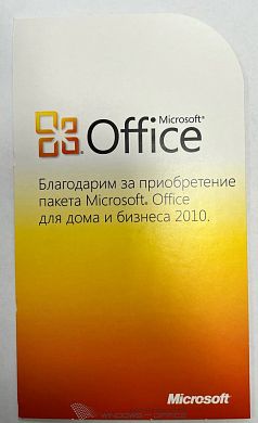 Microsoft Офис 2010 Для Дома и Бизнеса PKC