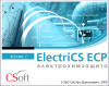 ElectriCS ECP (6.x, сетевая лицензия, доп. место с ElectriCS ECP 5.x, Upgrade)