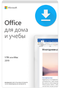 Microsoft Office для дома и учебы 2019 Бессрочная лицензия (Только лицензия) на 1ПК или Mac, 79G-05012