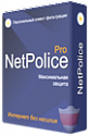 Netpolice PRO 25 лицензий