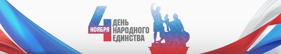 График работы интернет-магазина в День народного единства