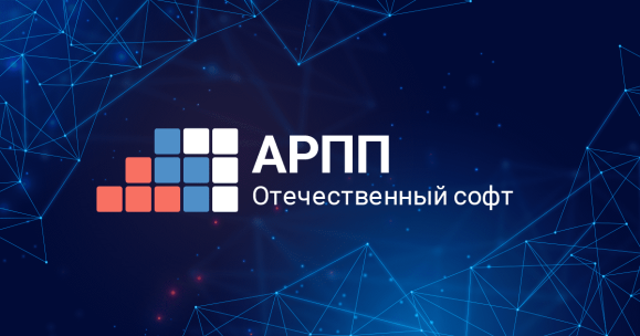 Обзор внедрений отечественных ИТ-решений: 2025