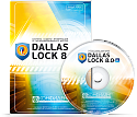 Dallas Lock Сертифицированный пакет для установки