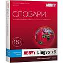 ABBYY Lingvo x6 Европейская Обновление с Домашней до Профессиональной версии 3 года