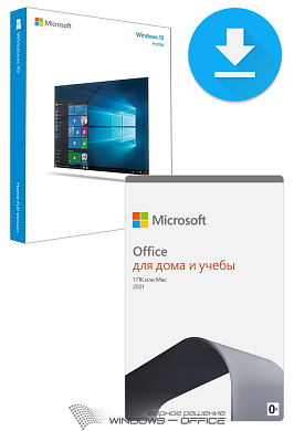 ESD Комплект Windows 10 Домашняя + Office 2021 Для Дома и Учебы