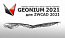 Geonium локальная / сетевая лицензия 1 лицензия