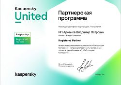 сертитфикат Kaspersky Sert Corp 2020