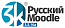 СДО Русский Moodle 3KL Макс