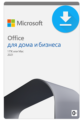 Microsoft Office Для дома и бизнеса 2021 (Home and Business). Бессрочная Электронная лицензия на 1ПК или Mac T5D-03484
