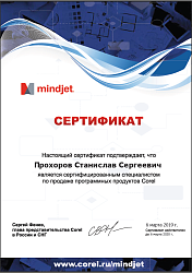 сертитфикат MindJet