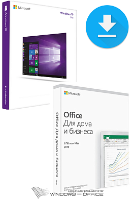 ESD Комплект Windows 10 Профессиональная + Office 2019 Для Дома и Бизнеса