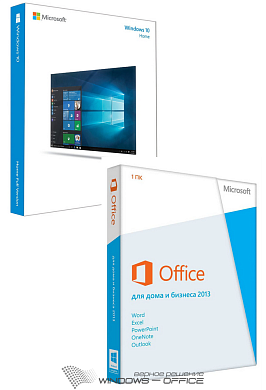 BOX Комплект Windows 10 Домашняя + Office 2013 Для Дома и Бизнеса