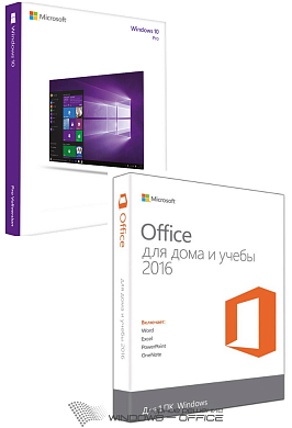 BOX Комплект Windows 10 Профессиональная + Office 2016 Для Дома и Учебы