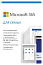 Office Microsoft 365 Для семьи (Для дома). Подписка на 1год. Лицензия на 6 устройств. 6GQ-00084