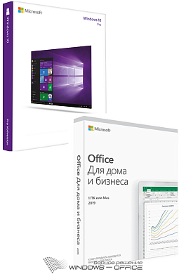 BOX Комплект Windows 10 Профессиональная + Office 2019 Для Дома и Бизнеса